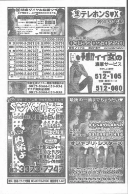 Page 129 of COMIC Rats 1997-06