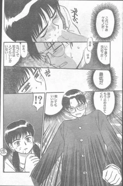 Page 136 of COMIC Rats 1997-06