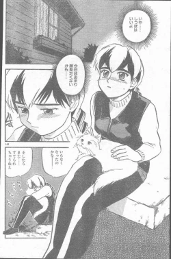 Page 142 of COMIC Rats 1997-06