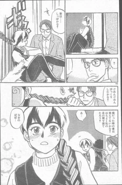 Page 143 of COMIC Rats 1997-06