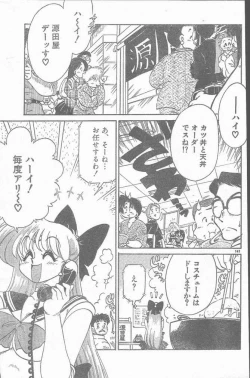 Page 147 of COMIC Rats 1997-06