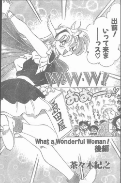 Page 148 of COMIC Rats 1997-06