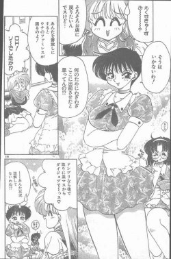 Page 150 of COMIC Rats 1997-06