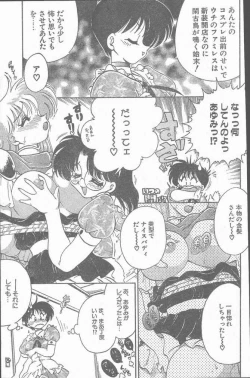 Page 151 of COMIC Rats 1997-06