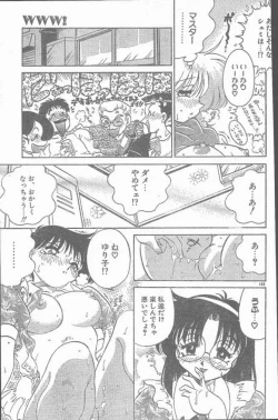 Page 153 of COMIC Rats 1997-06