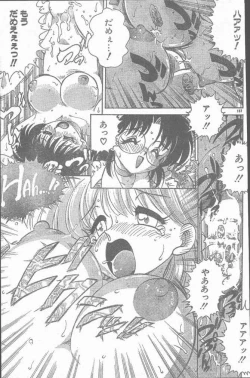 Page 157 of COMIC Rats 1997-06