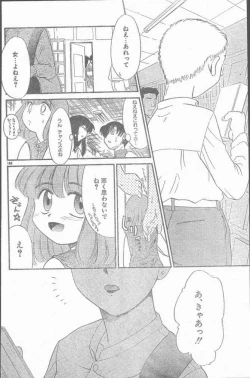 Page 166 of COMIC Rats 1997-06