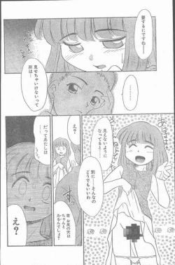 Page 170 of COMIC Rats 1997-06