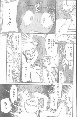 Page 173 of COMIC Rats 1997-06