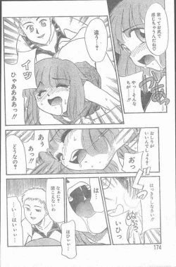 Page 174 of COMIC Rats 1997-06