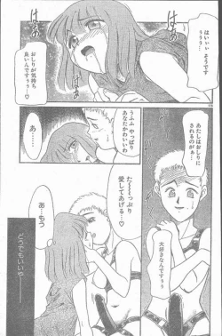 Page 175 of COMIC Rats 1997-06