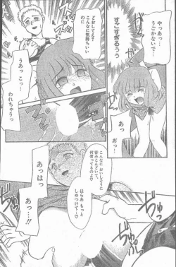 Page 178 of COMIC Rats 1997-06