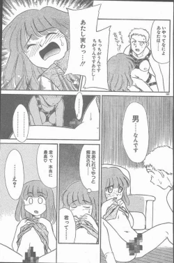 Page 181 of COMIC Rats 1997-06