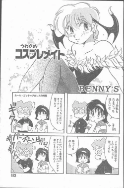 Page 183 of COMIC Rats 1997-06