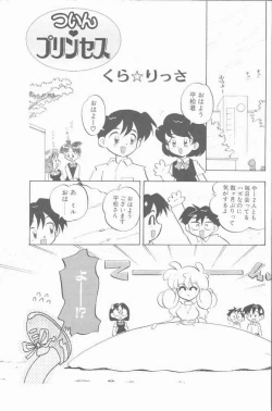 Page 187 of COMIC Rats 1997-06