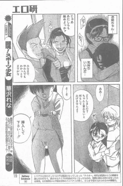 Page 19 of COMIC Rats 1997-06