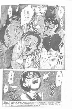 Page 20 of COMIC Rats 1997-06