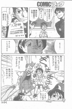 Page 22 of COMIC Rats 1997-06