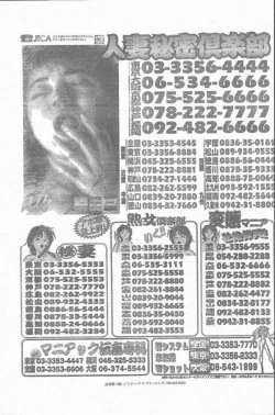 Page 23 of COMIC Rats 1997-06