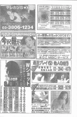 Page 24 of COMIC Rats 1997-06