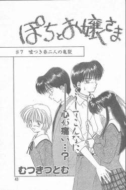 Page 43 of COMIC Rats 1997-06