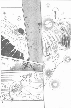 Page 50 of COMIC Rats 1997-06