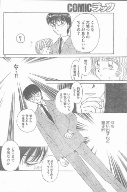 Page 54 of COMIC Rats 1997-06