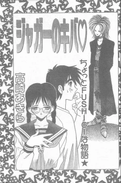 Page 59 of COMIC Rats 1997-06