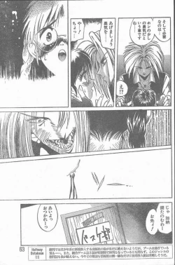 Page 63 of COMIC Rats 1997-06