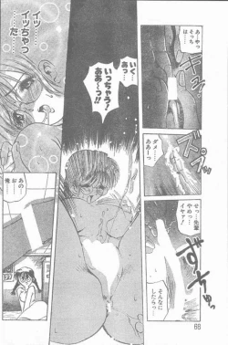 Page 68 of COMIC Rats 1997-06