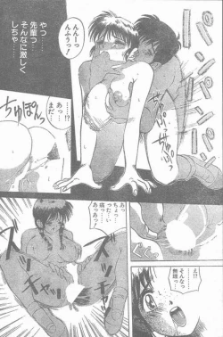 Page 72 of COMIC Rats 1997-06