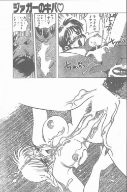 Page 73 of COMIC Rats 1997-06