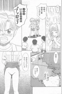 Page 75 of COMIC Rats 1997-06