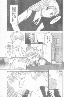 Page 79 of COMIC Rats 1997-06