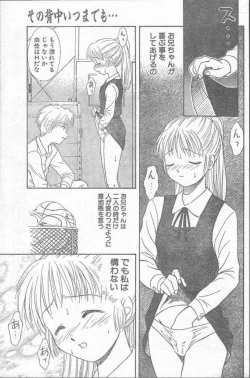 Page 81 of COMIC Rats 1997-06