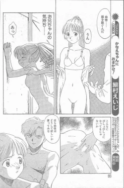 Page 86 of COMIC Rats 1997-06