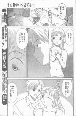 Page 89 of COMIC Rats 1997-06