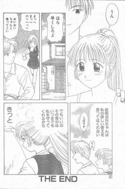 Page 90 of COMIC Rats 1997-06