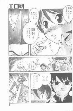 Page 9 of COMIC Rats 1997-06