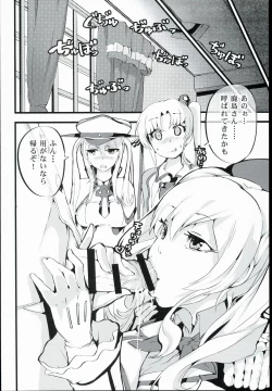 Page 4 of Futamusukan no Tokubetsu Enshuu