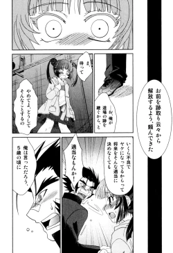 Page 109 of Milk Boys - Ero Shota 2