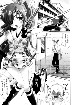 Page 31 of Milk Boys - Ero Shota 2