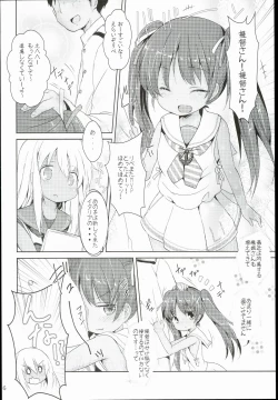 Page 8 of Kasshoku Musume wa Sekkyokuteki