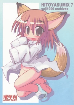 Page 1 of HITOYASUMIX 7 suji1000 archives