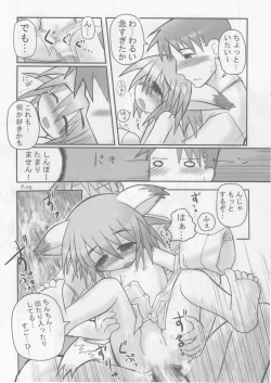 Page 8 of HITOYASUMIX 7 suji1000 archives