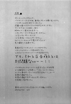 Page 4 of Super Girl ni Osowareru!