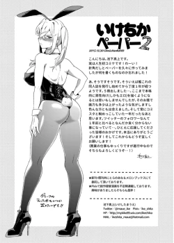 Page 15 of Toppatsu! Young Nagato to Honban nashi demo Sukebe shiyou