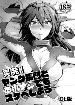 Page 1 of Toppatsu! Young Nagato to Honban nashi demo Sukebe shiyou