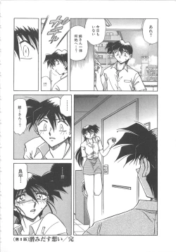 Page 100 of Yuukai Kankin