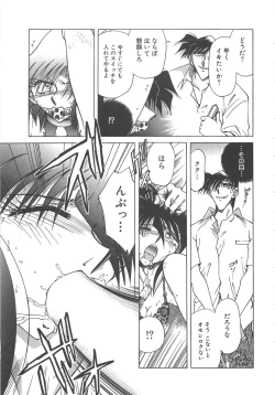 Page 105 of Yuukai Kankin